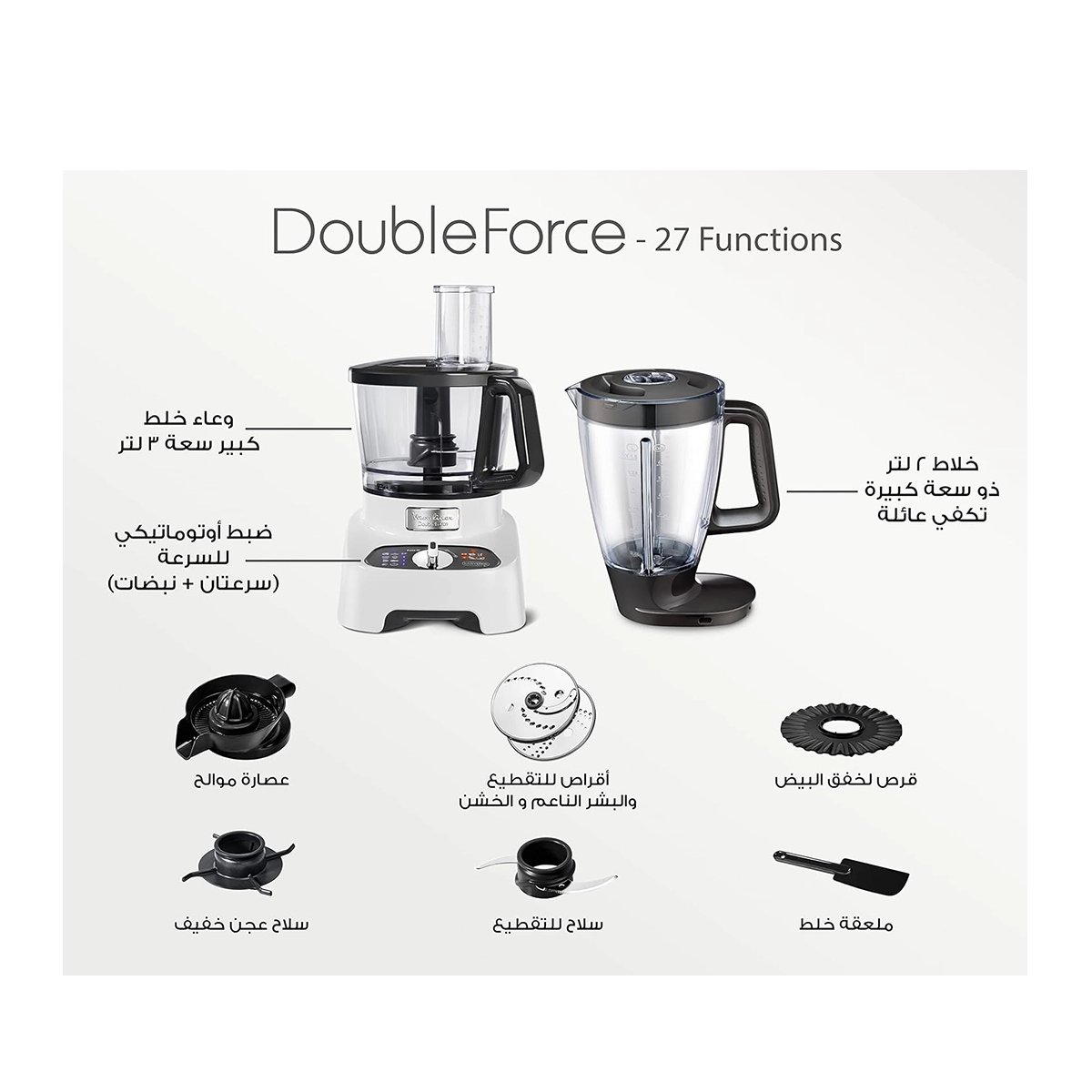 FP823125 1 محضر طعام مولينكس 1000 وات اسود*ابيض 27 وظيفة FP823125 - الصورة 2