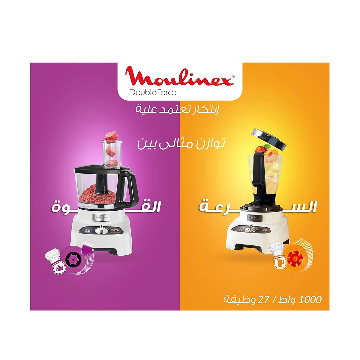 FP823125 2 محضر طعام مولينكس 1000 وات اسود*ابيض 27 وظيفة FP823125 - الصورة 3