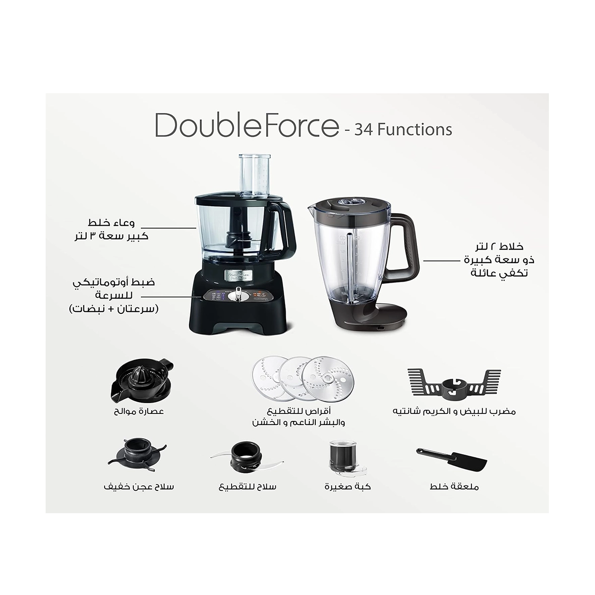 FP824825 1 محضر طعام مولينكس 1000 وات اسود 34 وظيفة FP824825 - الصورة 2