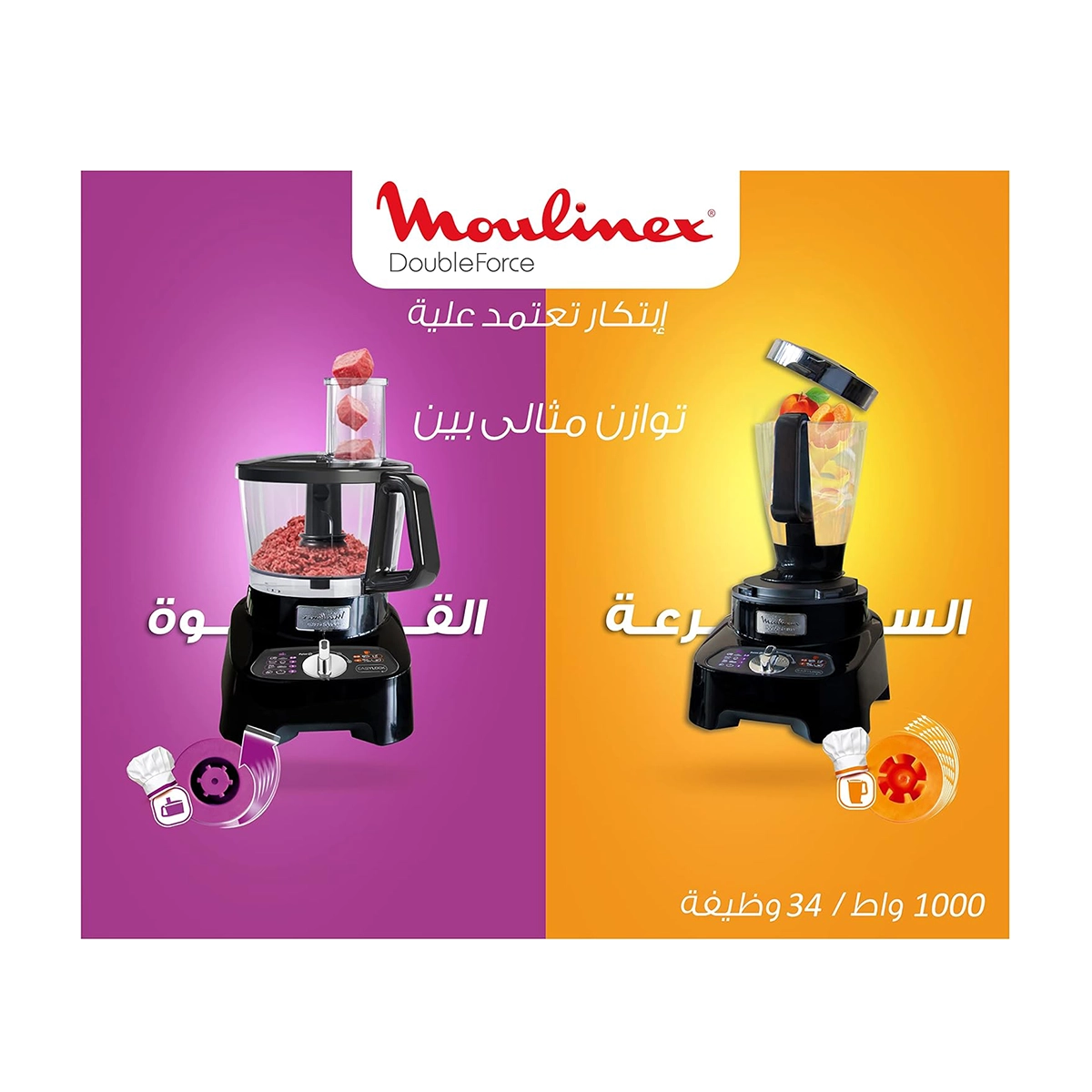FP824825 2 محضر طعام مولينكس 1000 وات اسود 34 وظيفة FP824825 - الصورة 3
