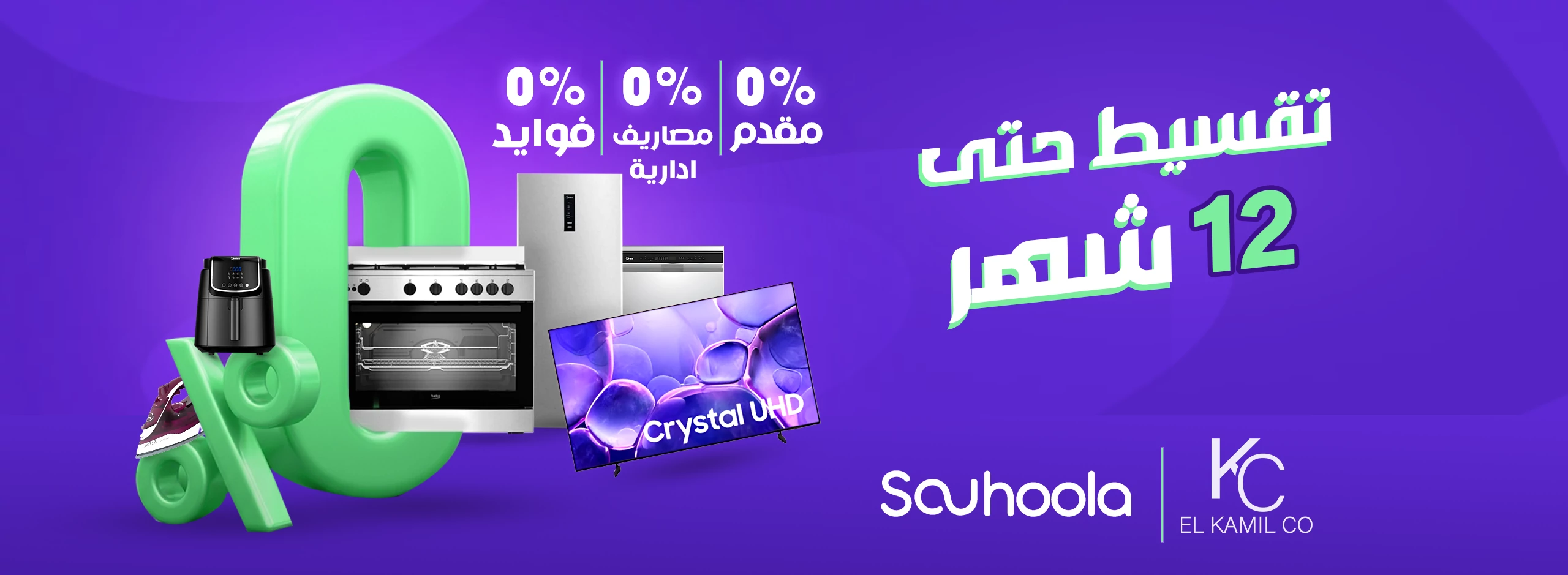بنر ويبسايت سهولة